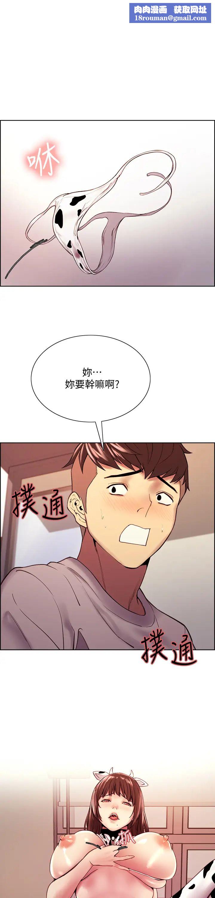 室友招募中第57話-讓人失控的高超口技