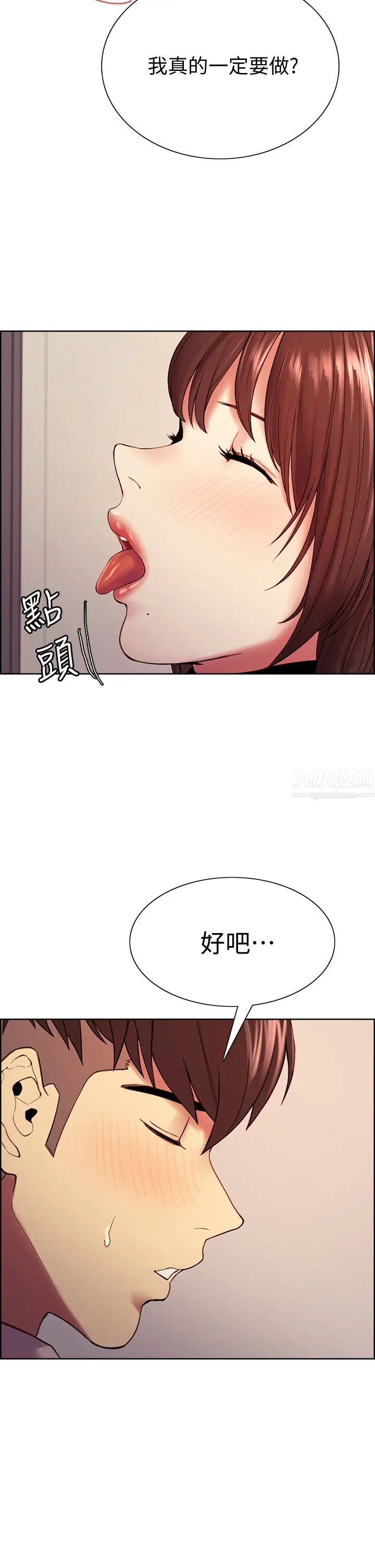 室友招募中第57话-让人失控的高超口技