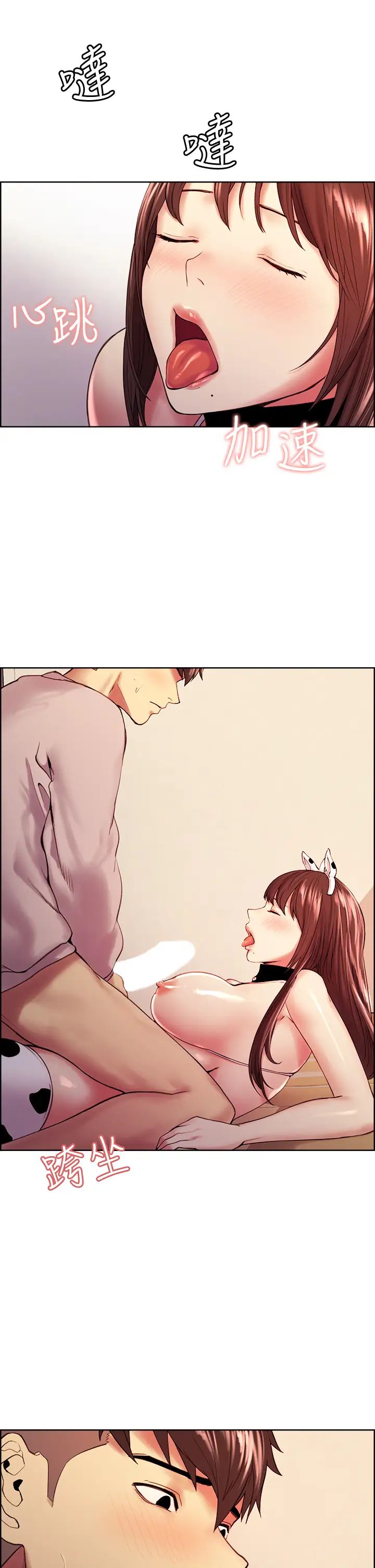 室友招募中第57话-让人失控的高超口技