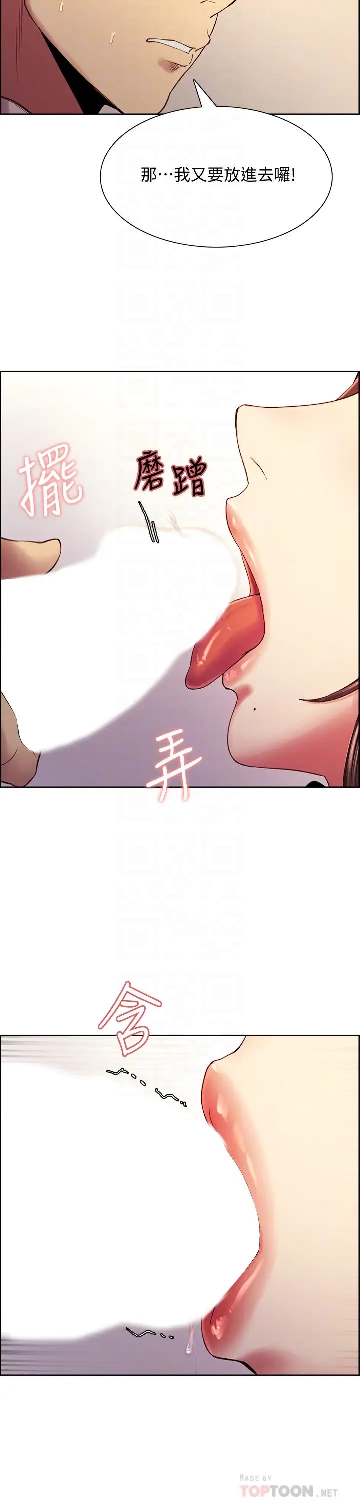 室友招募中第57话-让人失控的高超口技