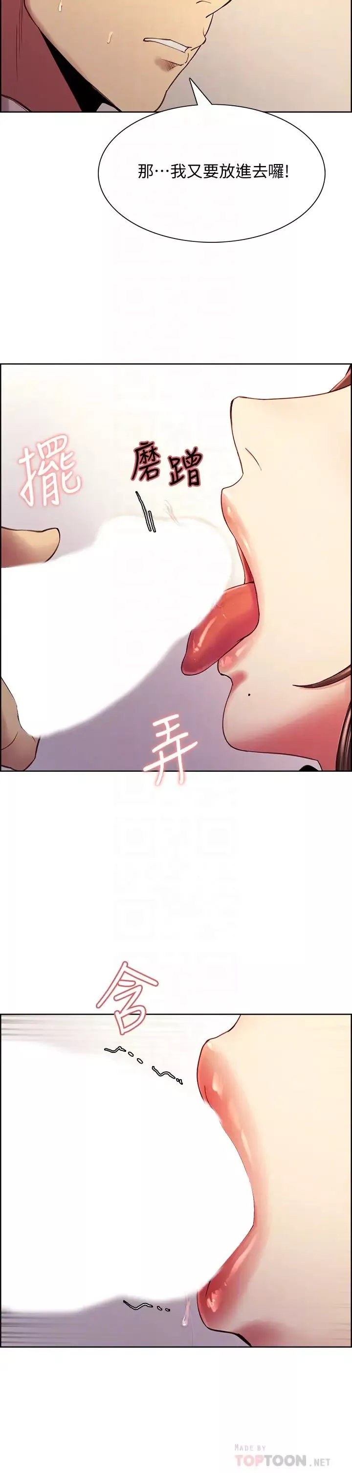 室友招募中-第57话-让人失控的高超口技 - 图片 10