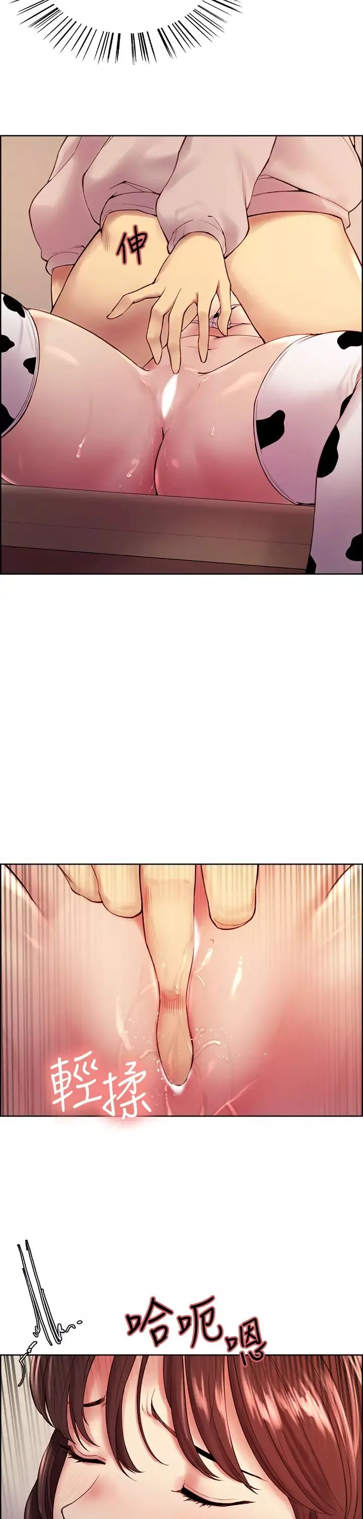 室友招募中-第57话-让人失控的高超口技 - 图片 13