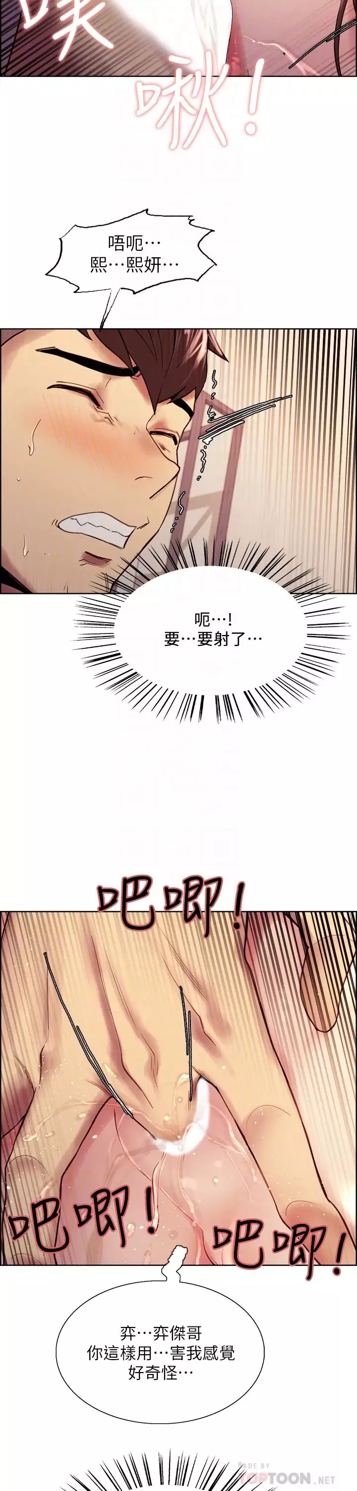 室友招募中第57話-讓人失控的高超口技