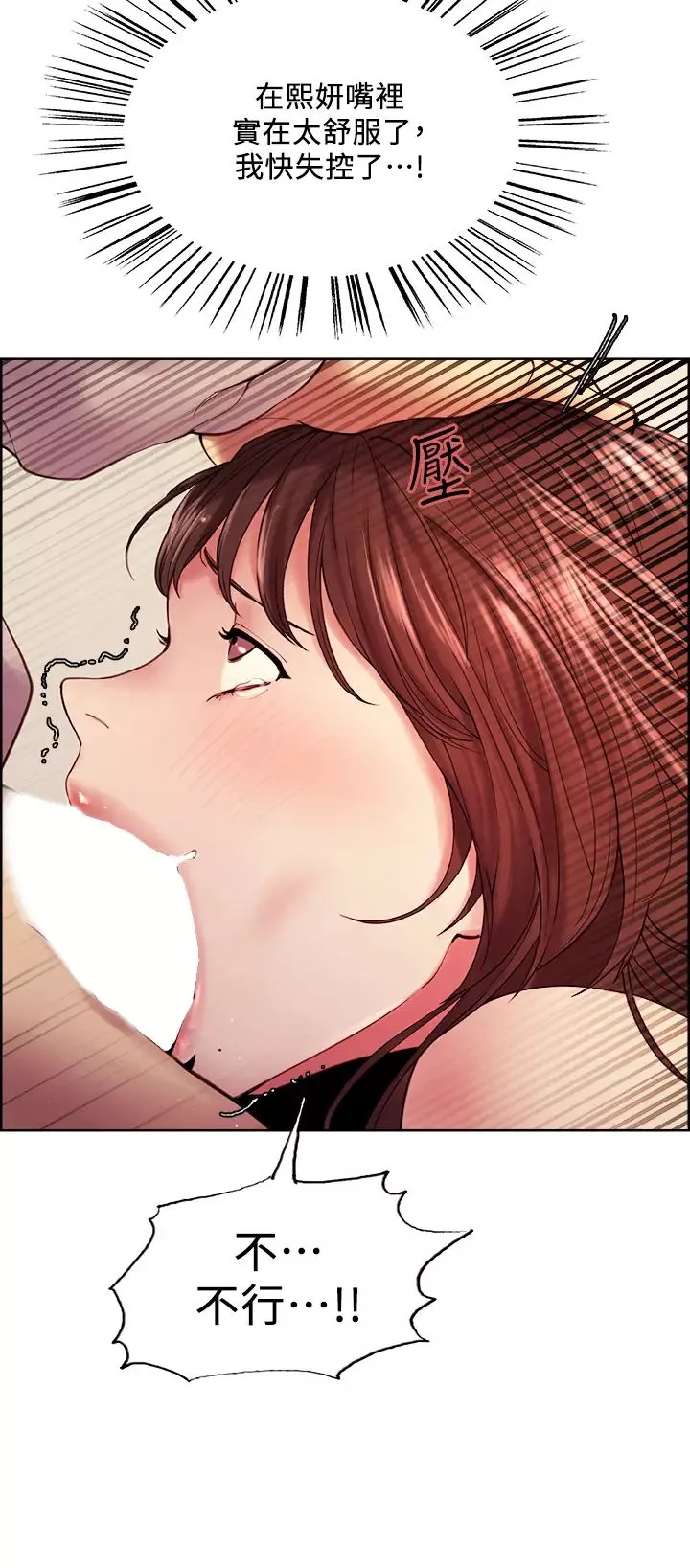 室友招募中-第57话-让人失控的高超口技 - 图片 17