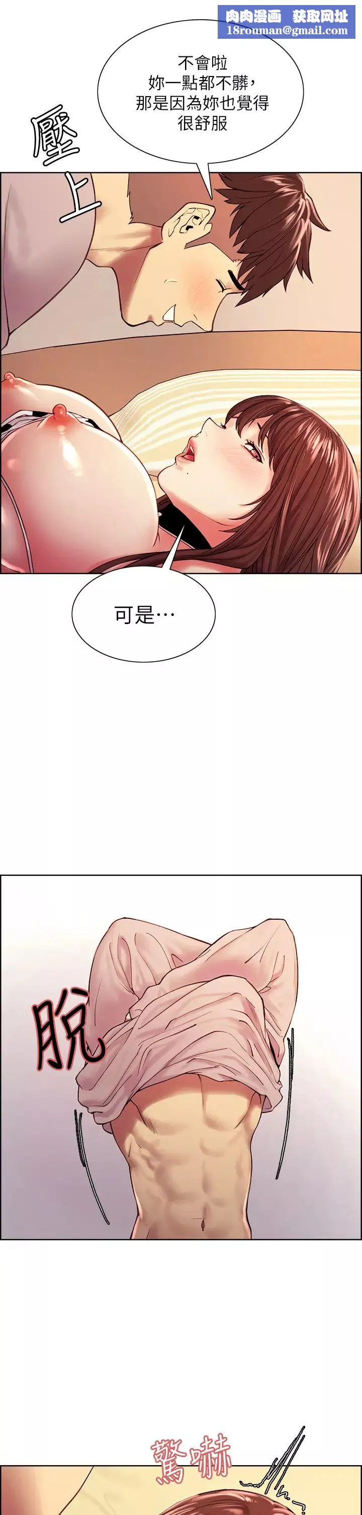 室友招募中第57話-讓人失控的高超口技