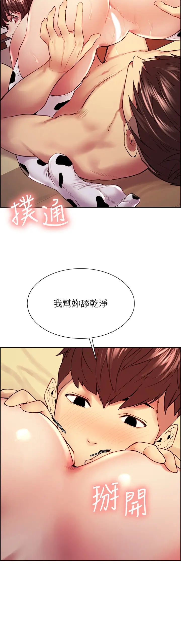 室友招募中第57话-让人失控的高超口技