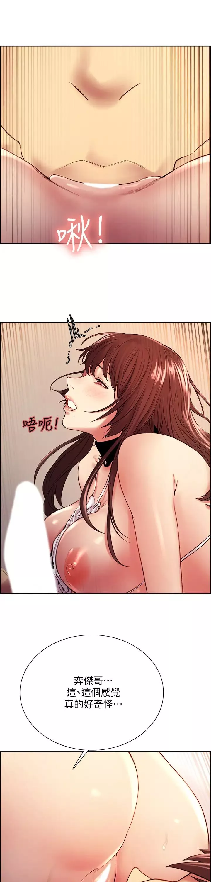 室友招募中-第57话-让人失控的高超口技 - 图片 24
