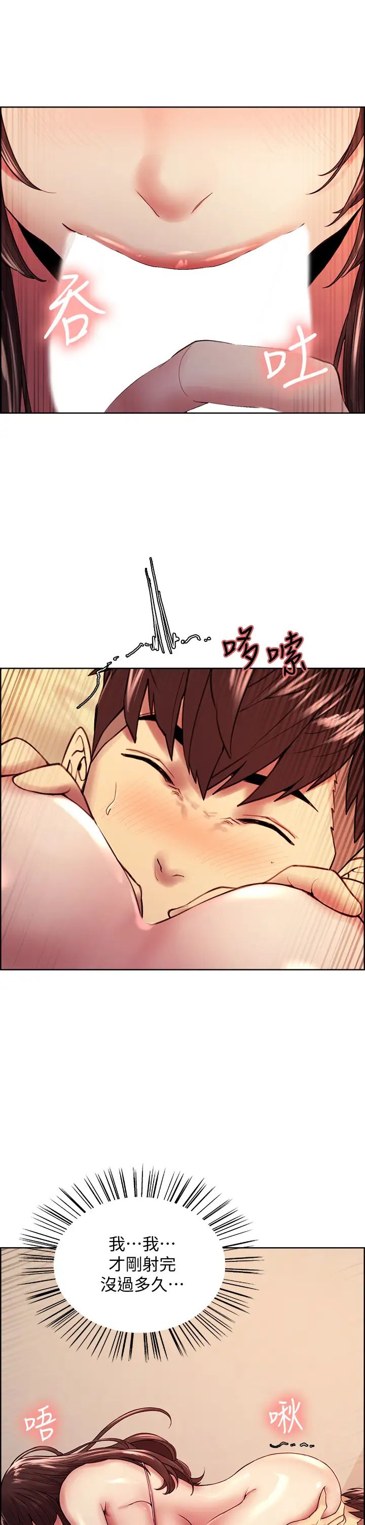 室友招募中第57话-让人失控的高超口技