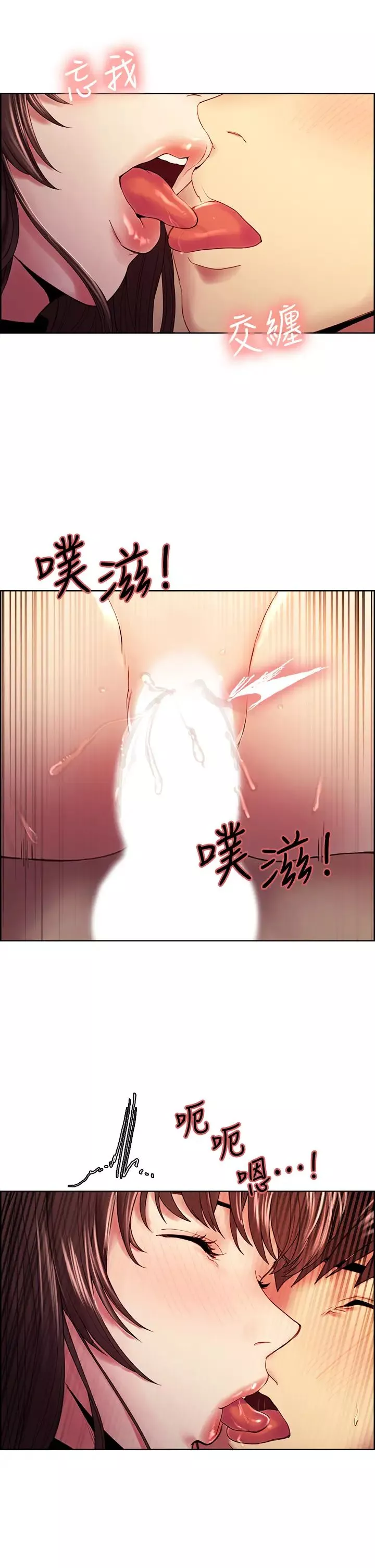 室友招募中第57話-讓人失控的高超口技