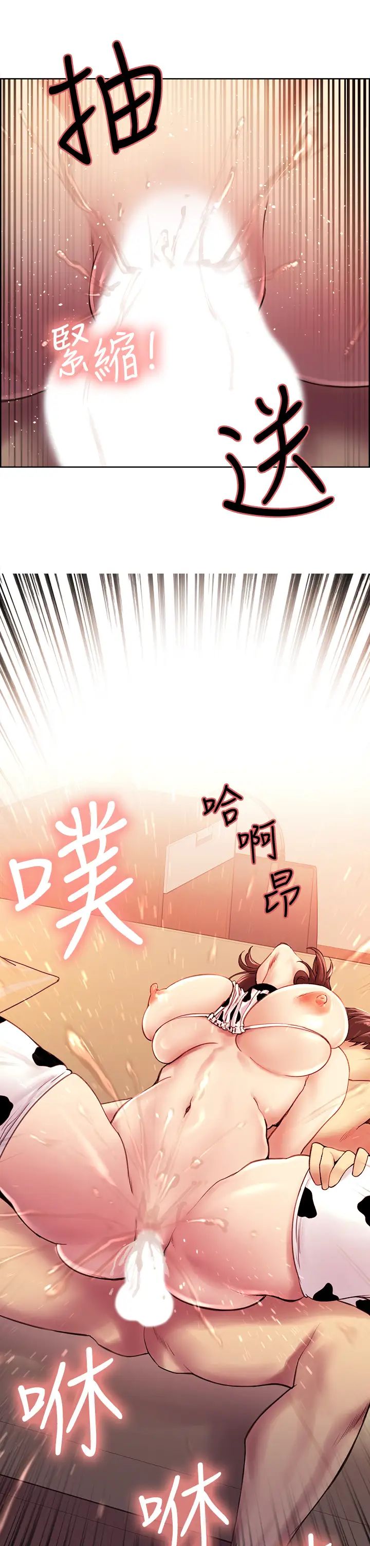 室友招募中第57话-让人失控的高超口技