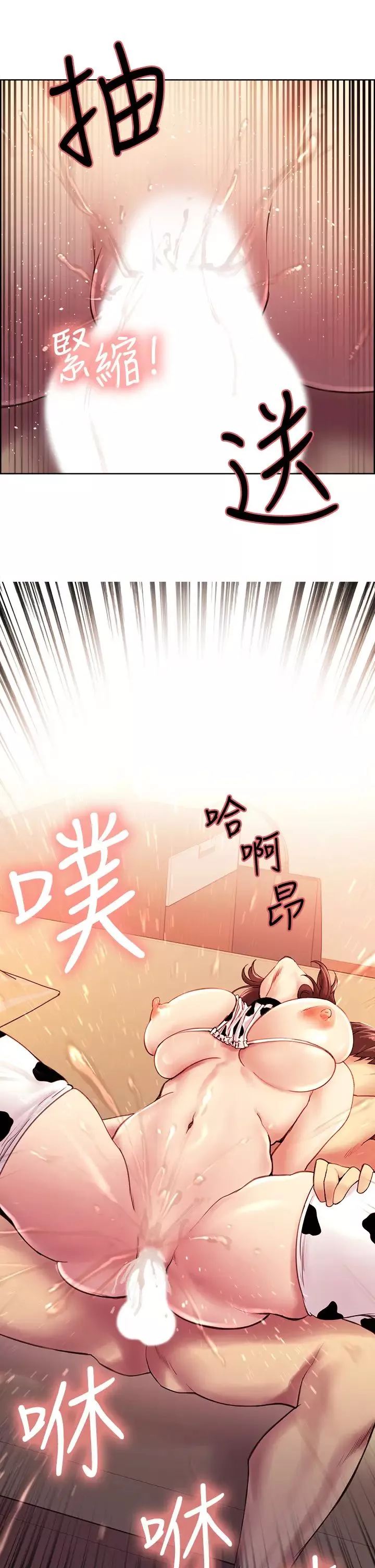 室友招募中第57話-讓人失控的高超口技