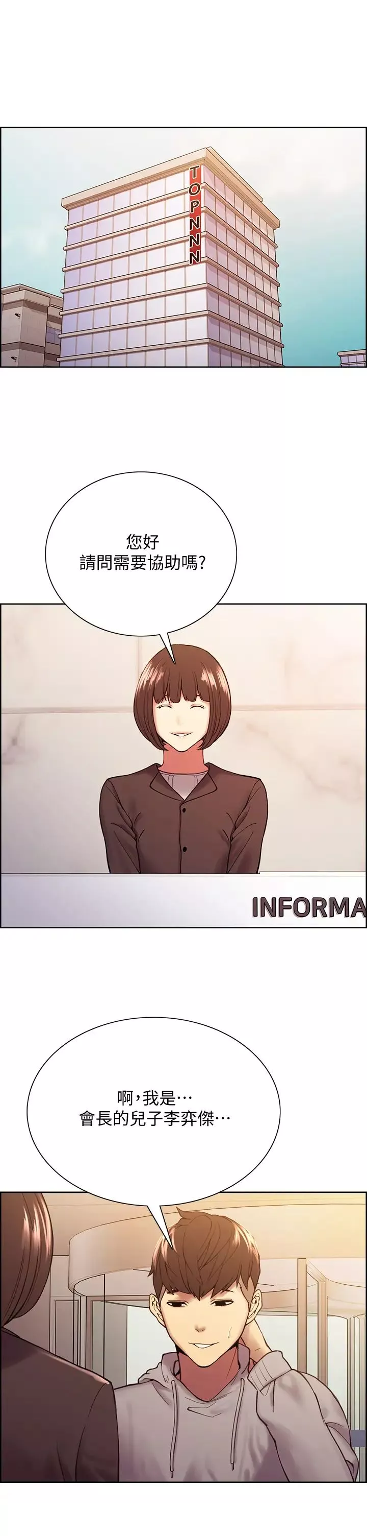 室友招募中第57話-讓人失控的高超口技