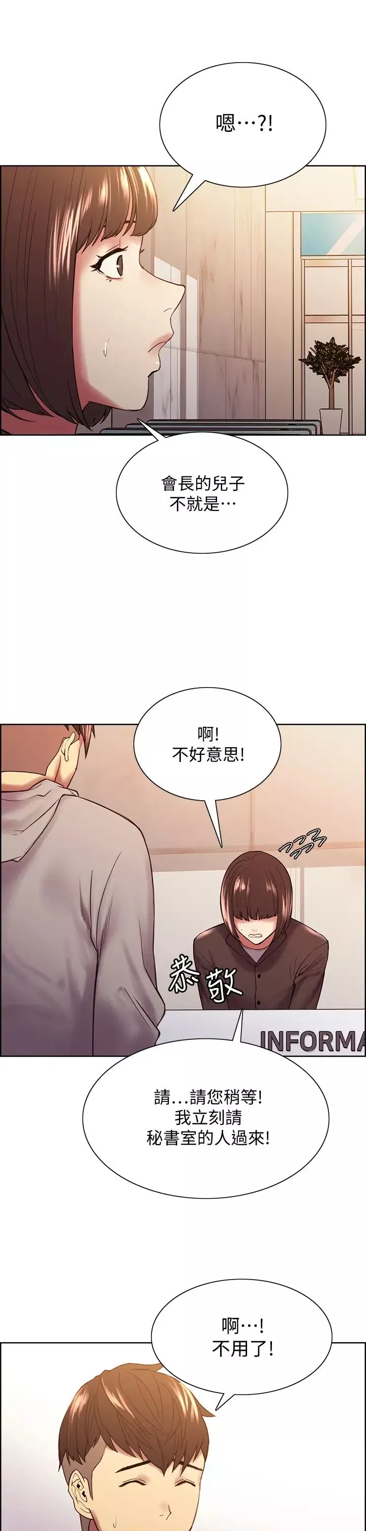 室友招募中第57話-讓人失控的高超口技