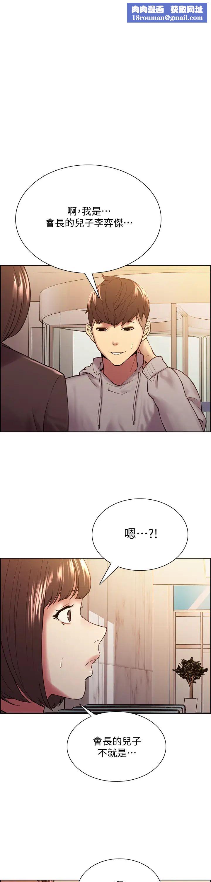 室友招募中第58话-原来你觊觎的是我身体