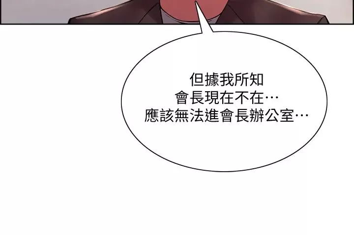 室友招募中-第58话-原来你觊觎的是我身体 - 图片 3