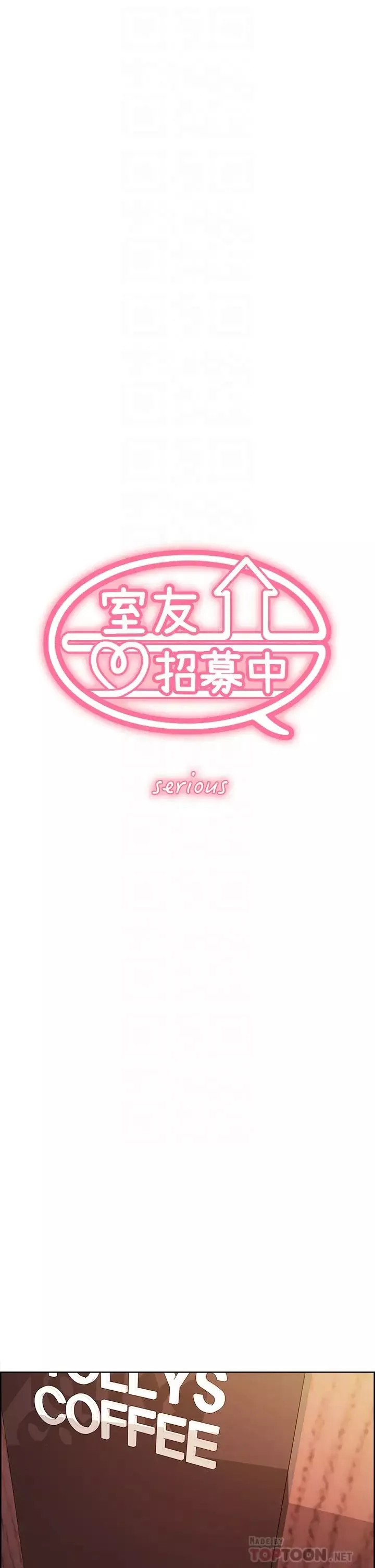 室友招募中-第58话-原来你觊觎的是我身体 - 图片 6