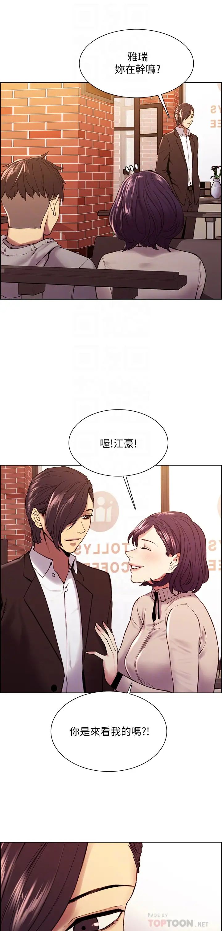 室友招募中第58话-原来你觊觎的是我身体