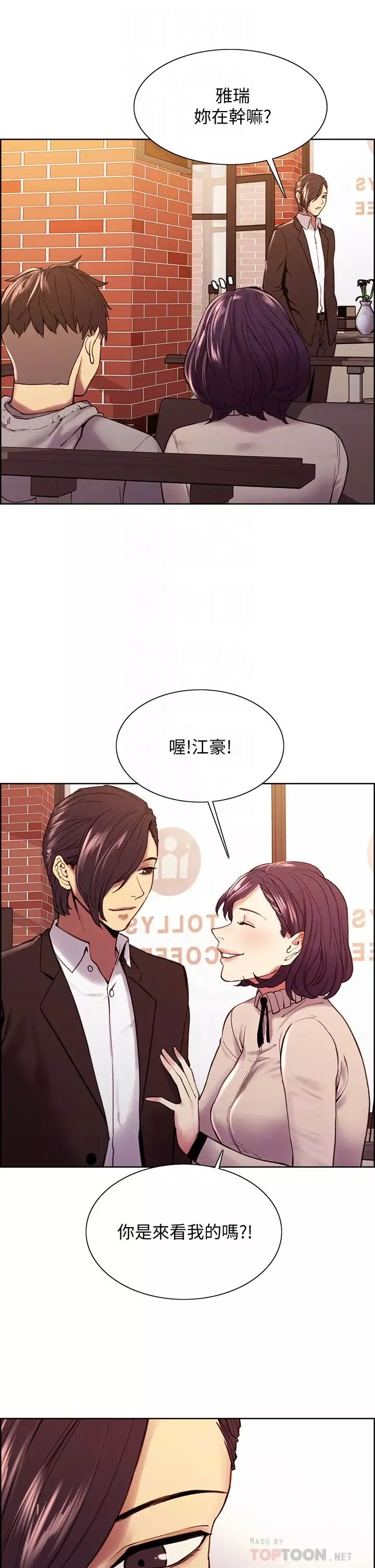 室友招募中第58話-原來你覬覦的是我身體