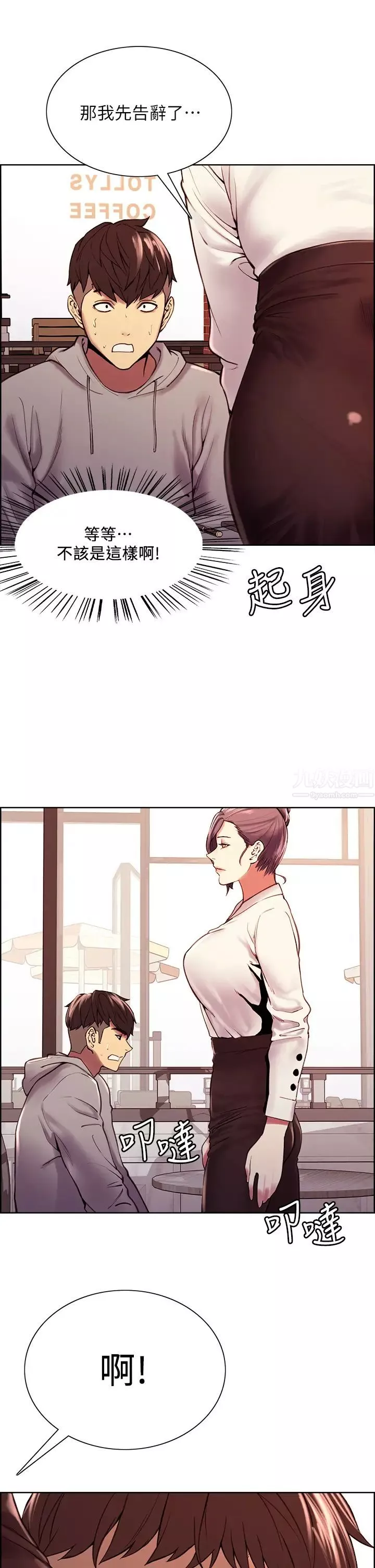 室友招募中第58話-原來你覬覦的是我身體