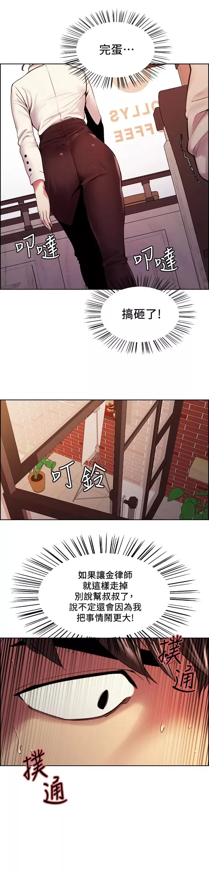 室友招募中-第58话-原来你觊觎的是我身体 - 图片 36