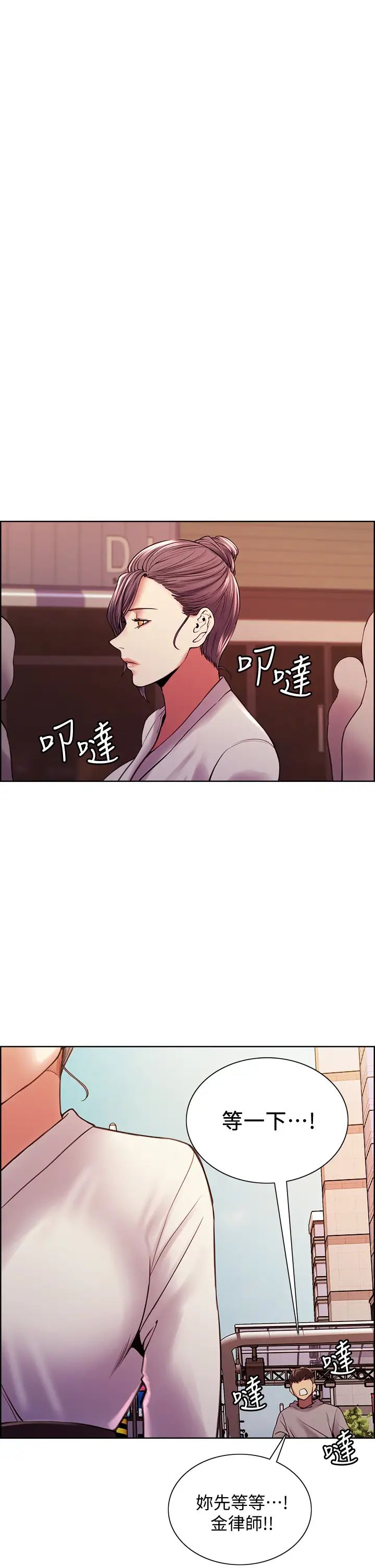 室友招募中第58話-原來你覬覦的是我身體