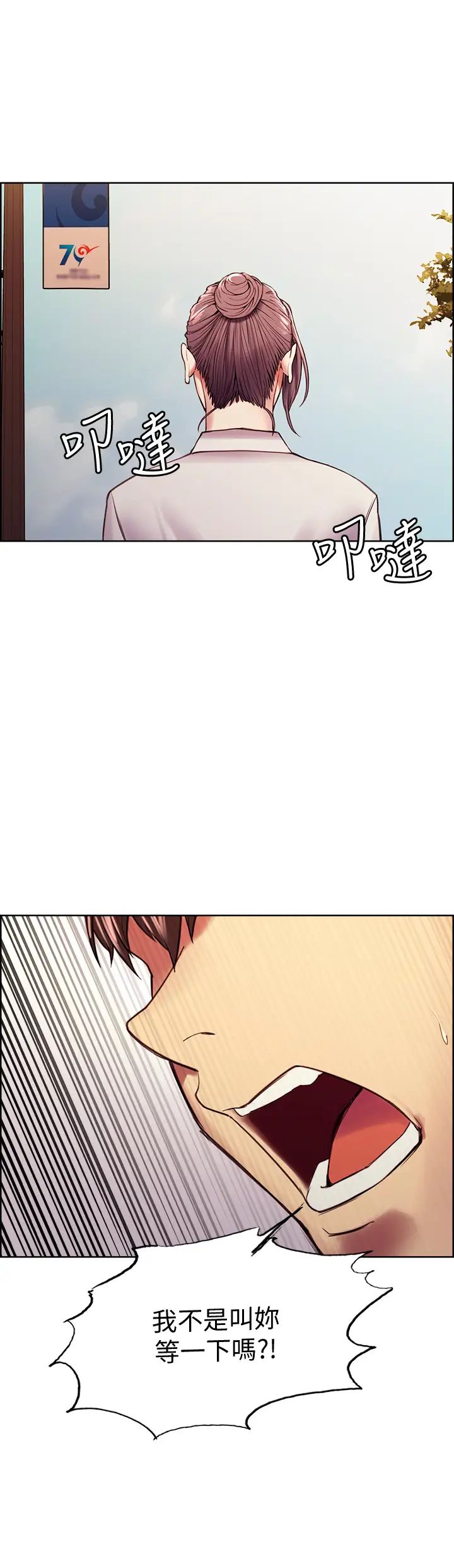 室友招募中第58话-原来你觊觎的是我身体