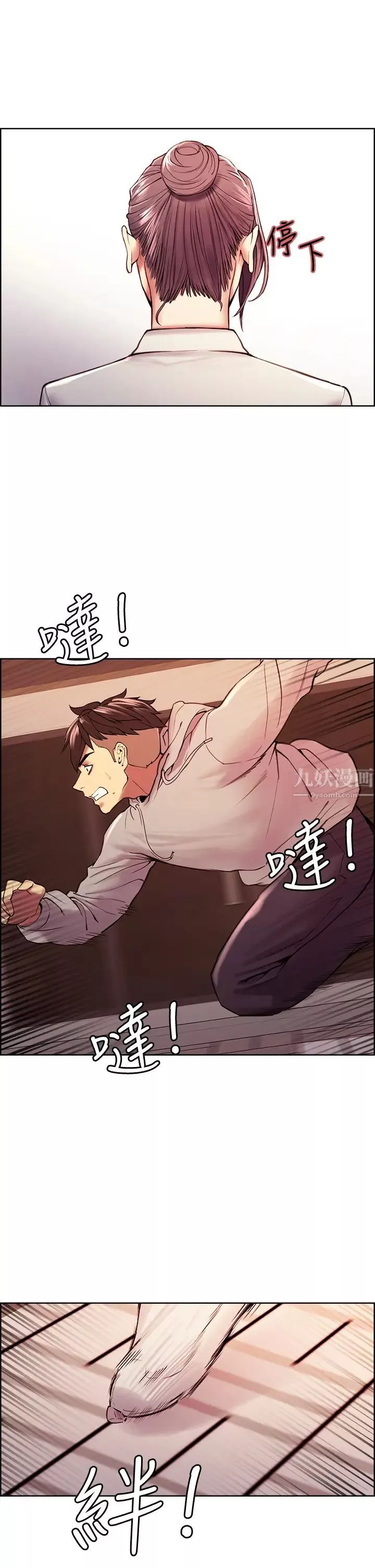 室友招募中第58話-原來你覬覦的是我身體