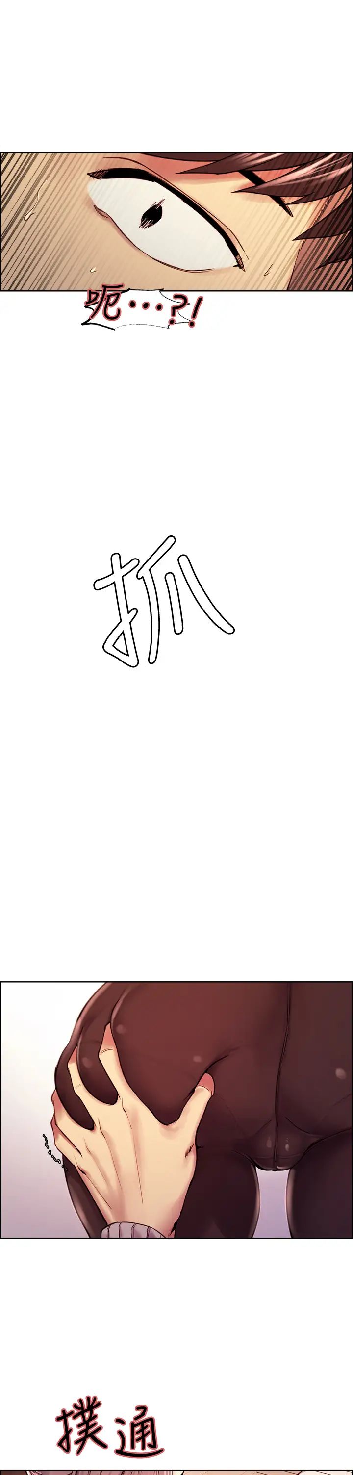 室友招募中第58话-原来你觊觎的是我身体