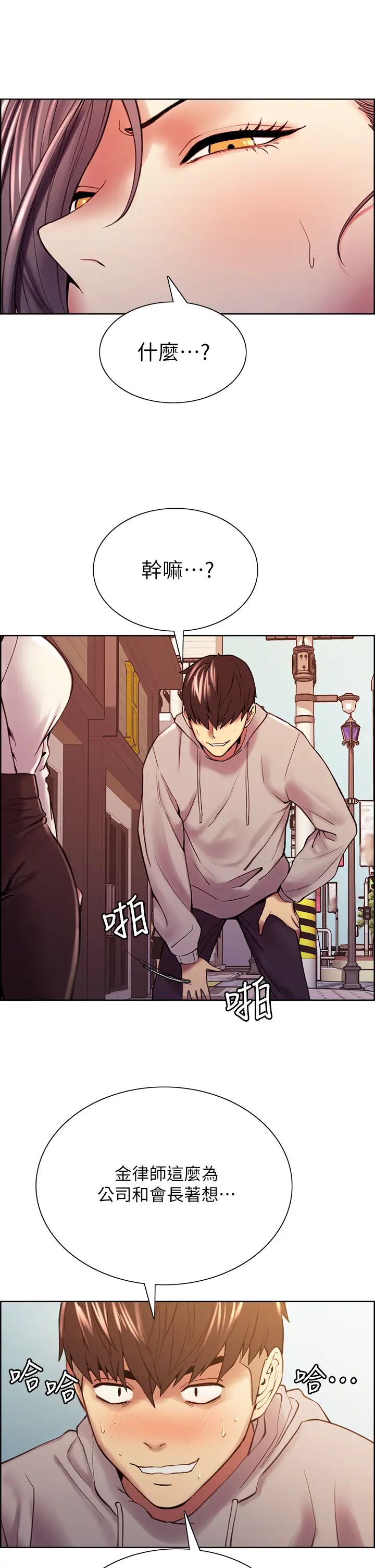 室友招募中第58话-原来你觊觎的是我身体