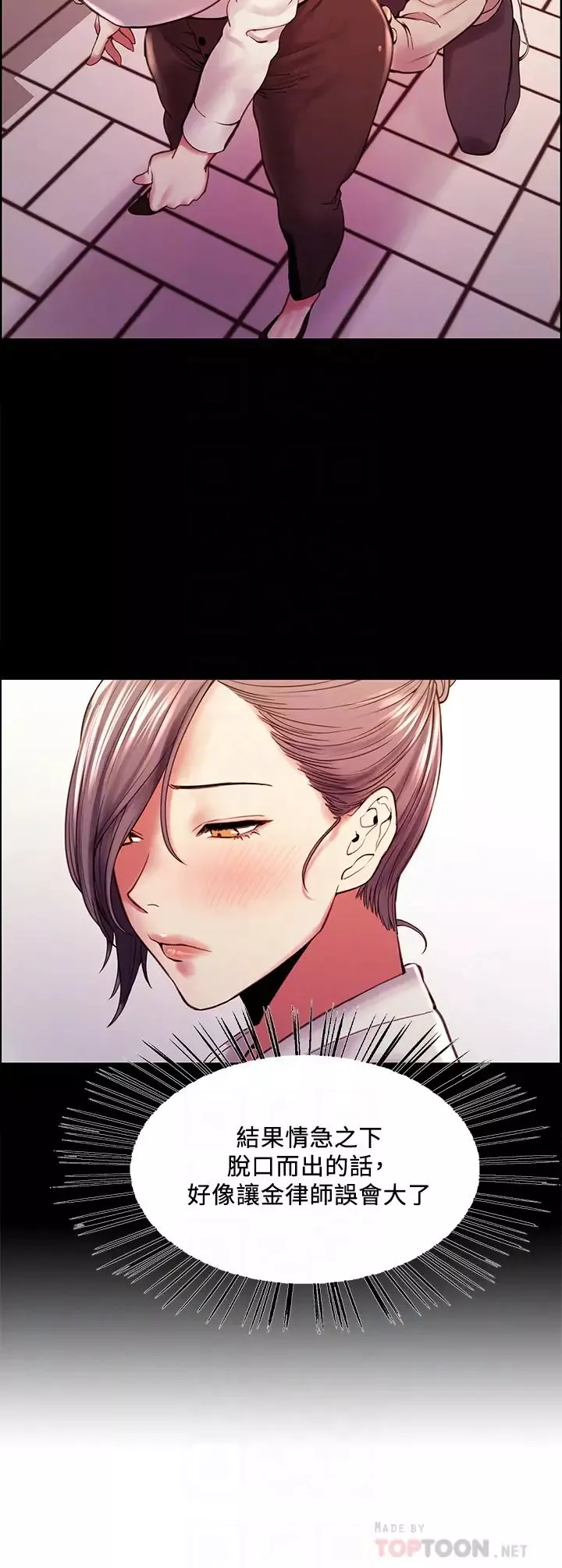 室友招募中-第59话-含着老头懒趴的女人 - 图片 6