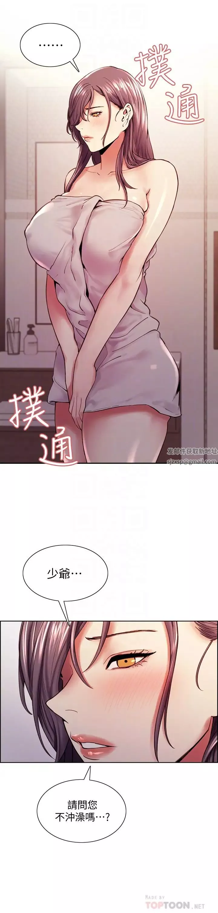 室友招募中-第59话-含着老头懒趴的女人 - 图片 10