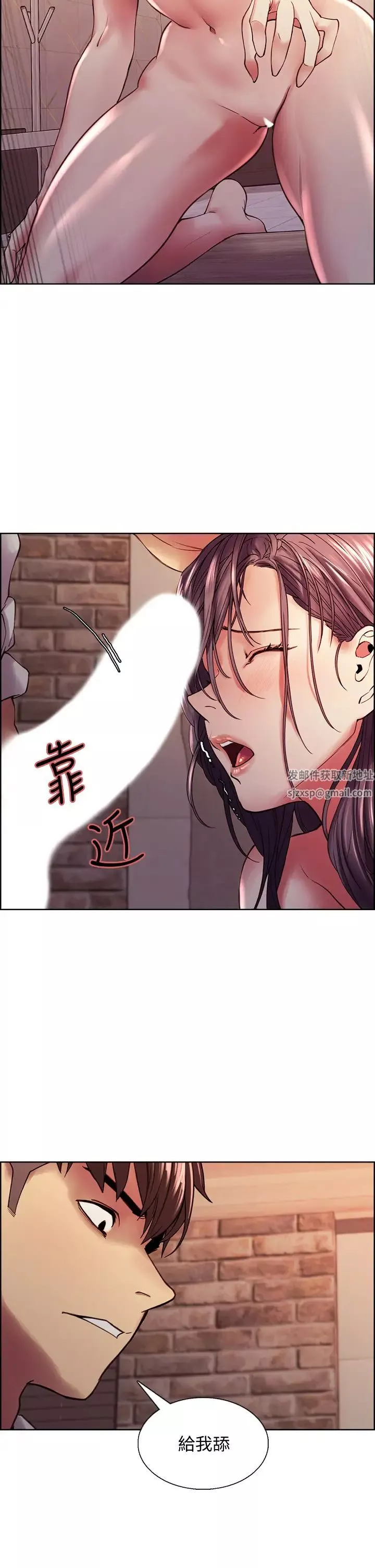 室友招募中-第59话-含着老头懒趴的女人 - 图片 20