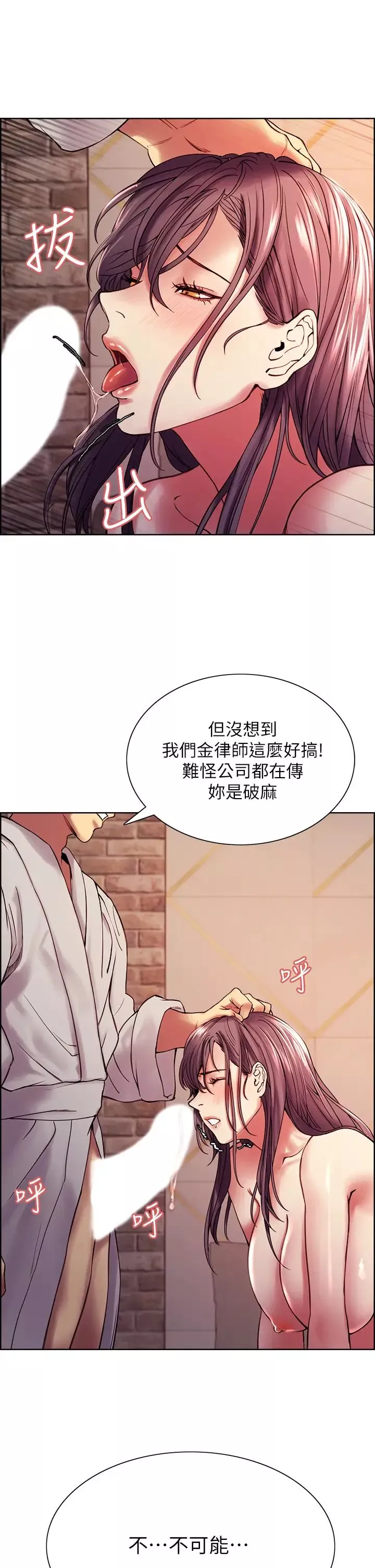室友招募中第59話-含著老頭懶趴的女人