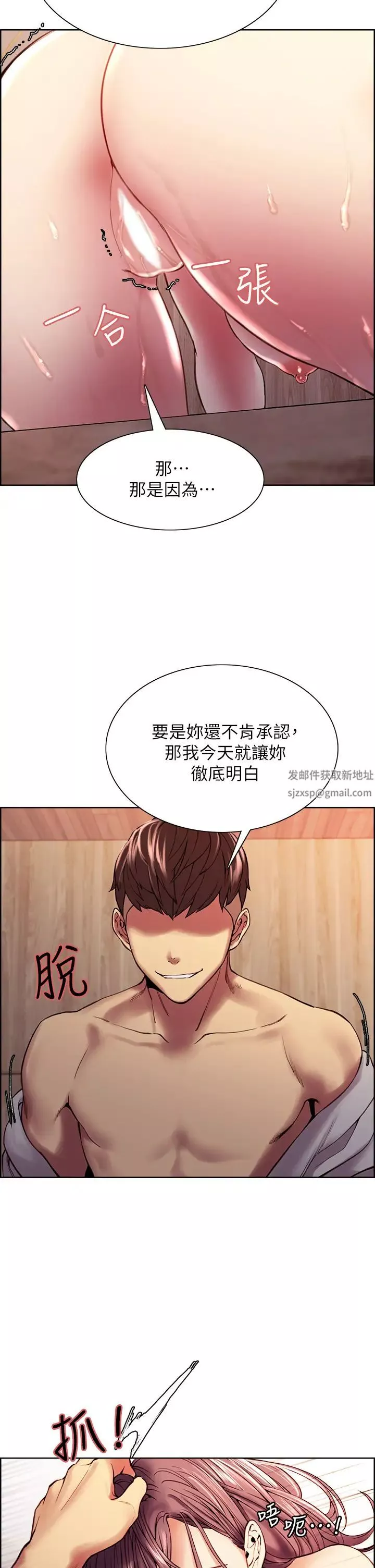 室友招募中第59話-含著老頭懶趴的女人