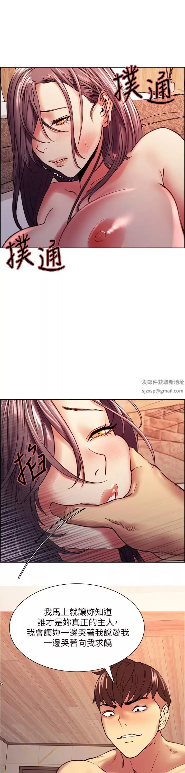 室友招募中-第59话-含着老头懒趴的女人 - 图片 37