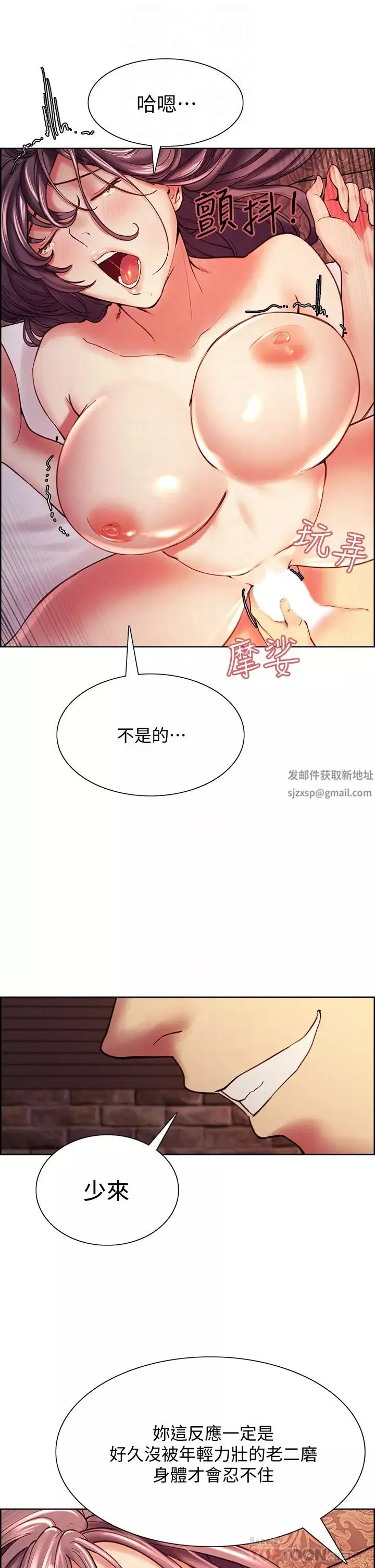 室友招募中-第60话-惠敏真正的主人 - 图片 8