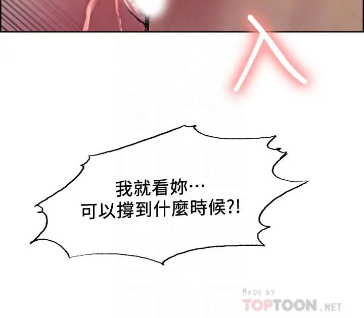 室友招募中第60话-惠敏真正的主人