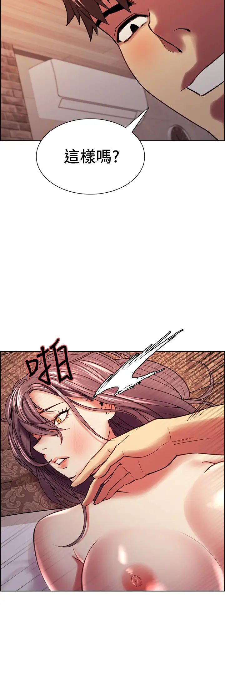 室友招募中第60話-惠敏真正的主人