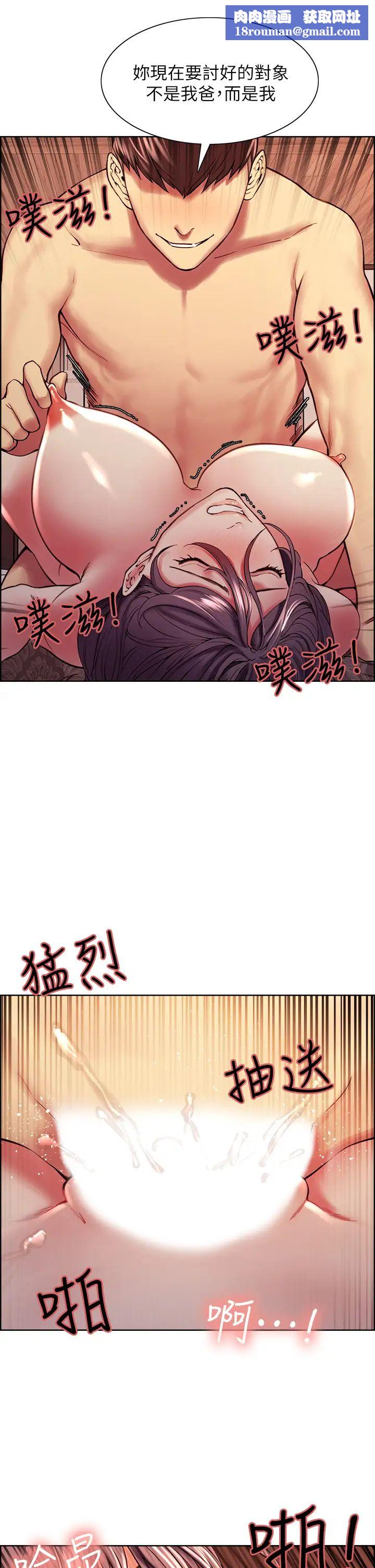 室友招募中第60話-惠敏真正的主人