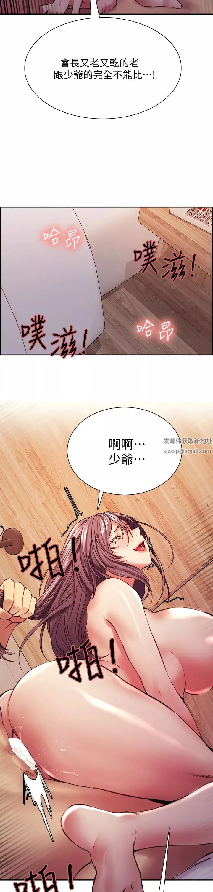 室友招募中-第60话-惠敏真正的主人 - 图片 27