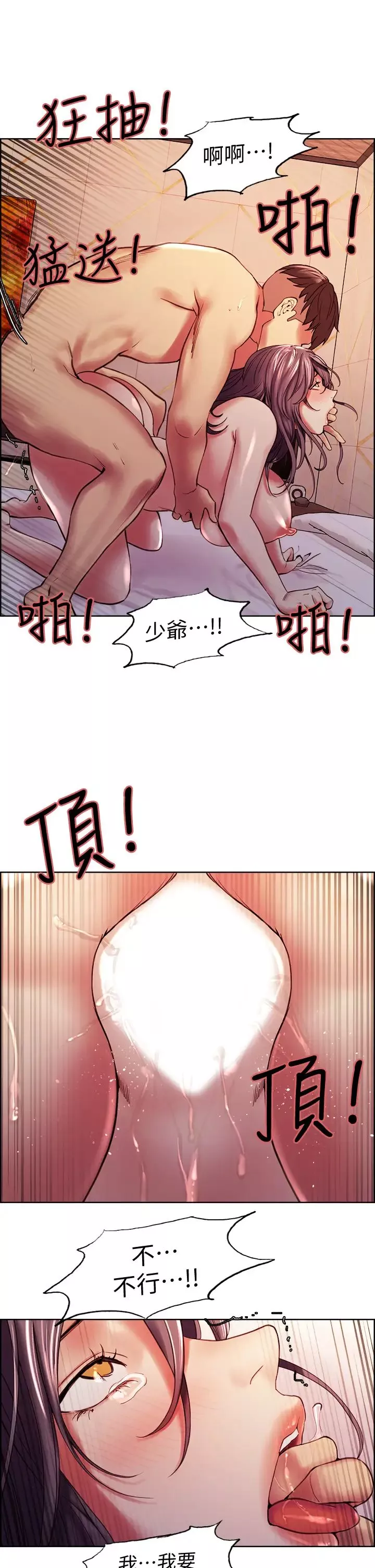 室友招募中-第60话-惠敏真正的主人 - 图片 30
