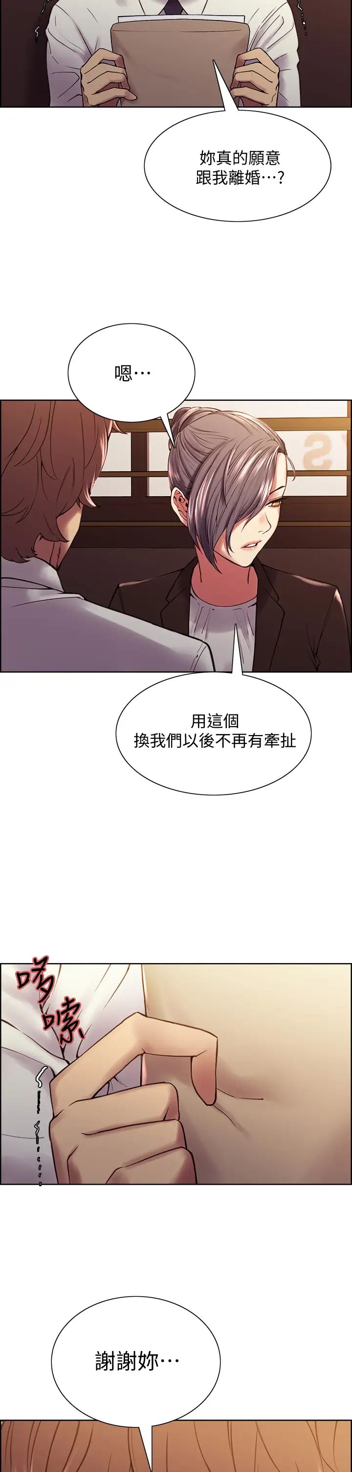室友招募中第60话-惠敏真正的主人