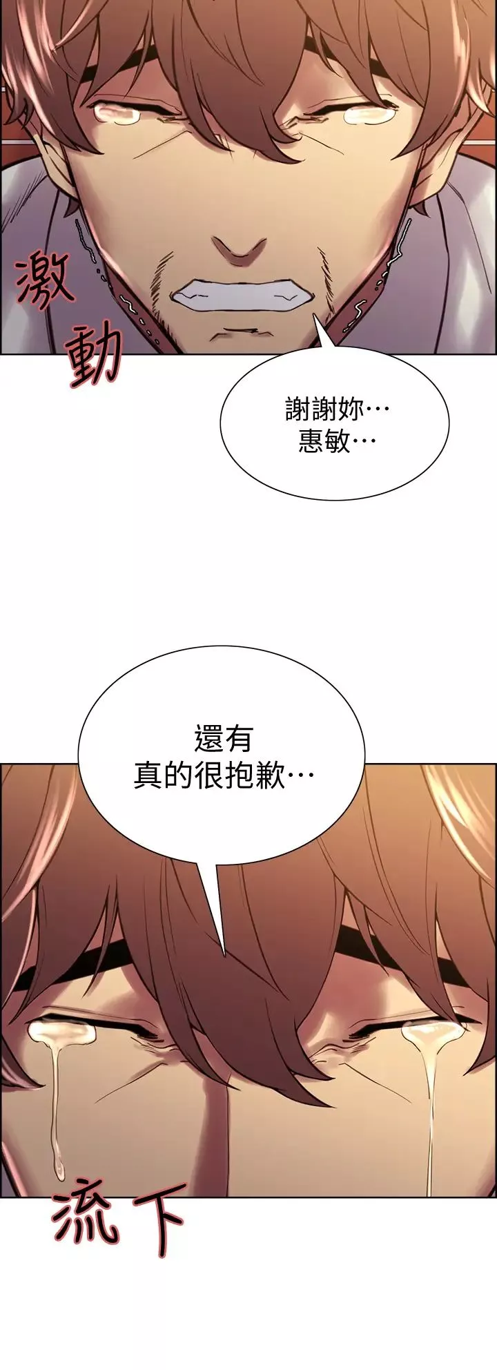 室友招募中第60話-惠敏真正的主人