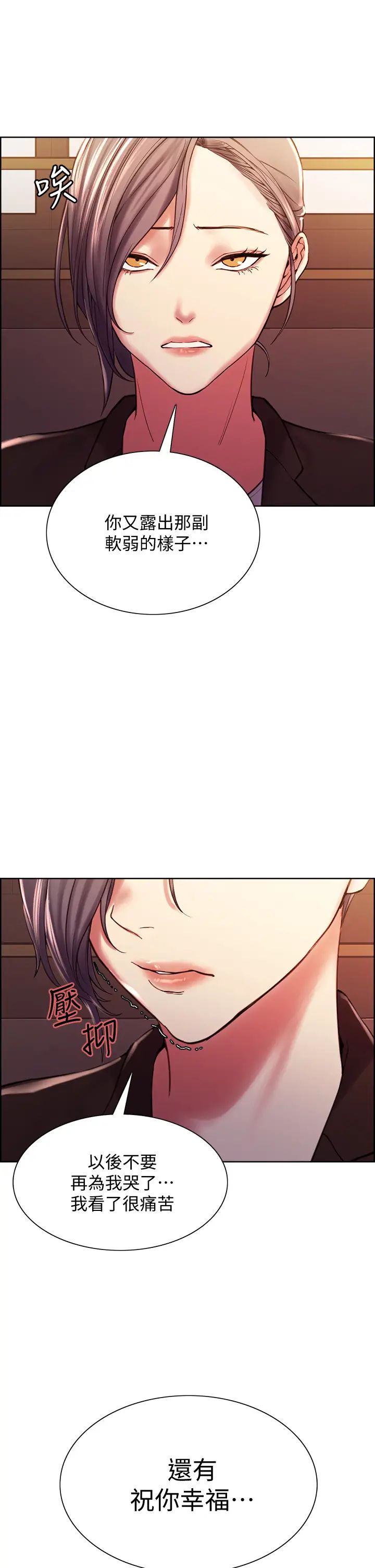 室友招募中第60話-惠敏真正的主人