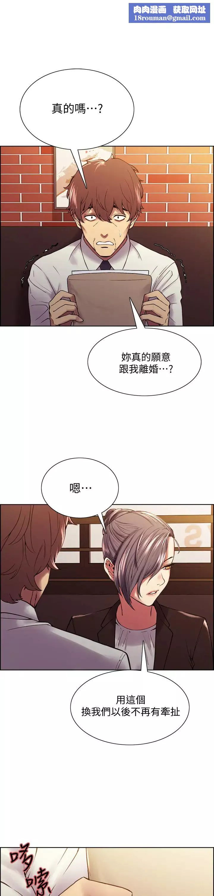 室友招募中第61話-我會讓你爽到眼裡沒有別人