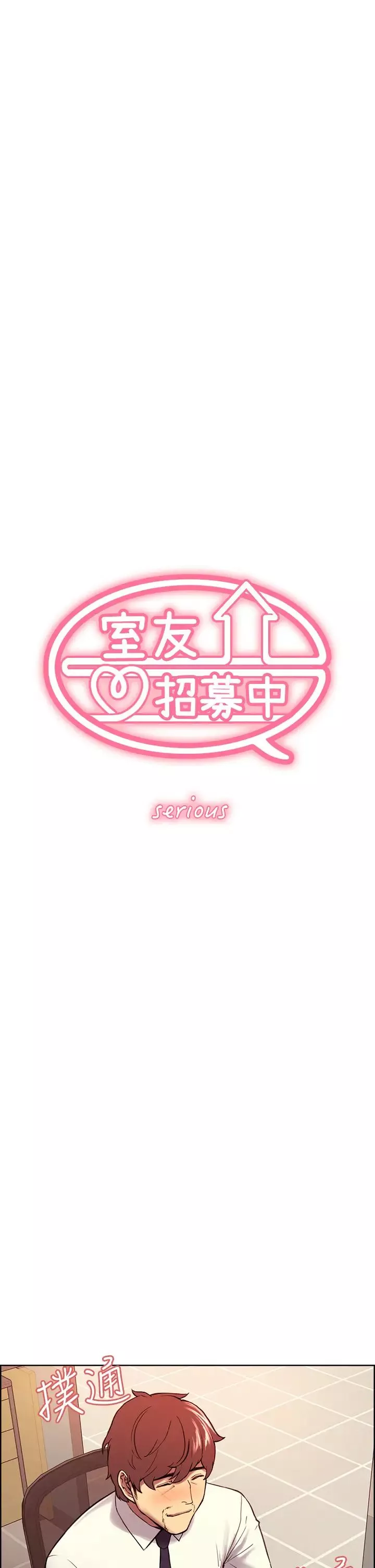 室友招募中-第61话-我会让你爽到眼里没有别人 - 图片 5