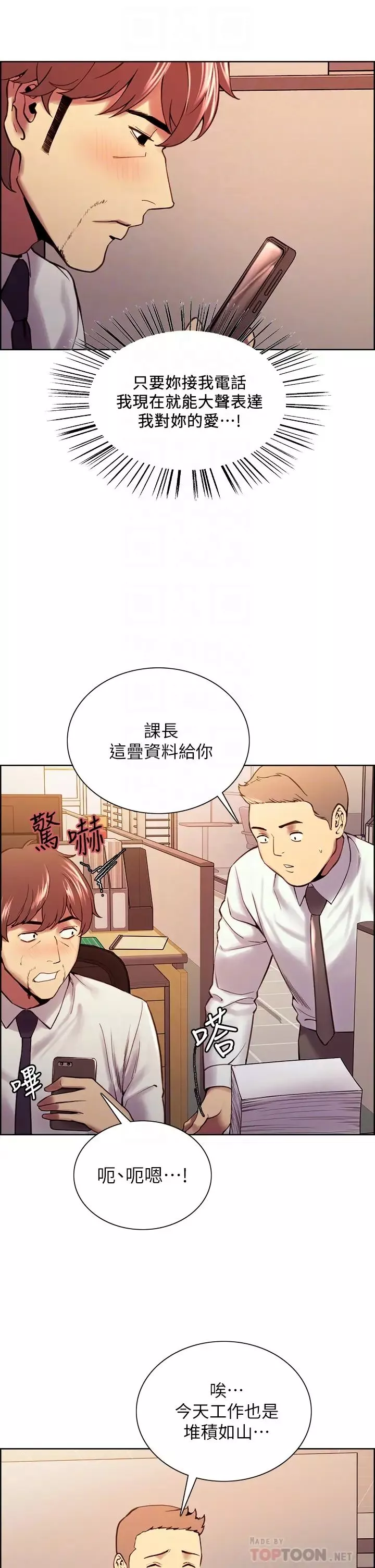 室友招募中第61話-我會讓你爽到眼裡沒有別人