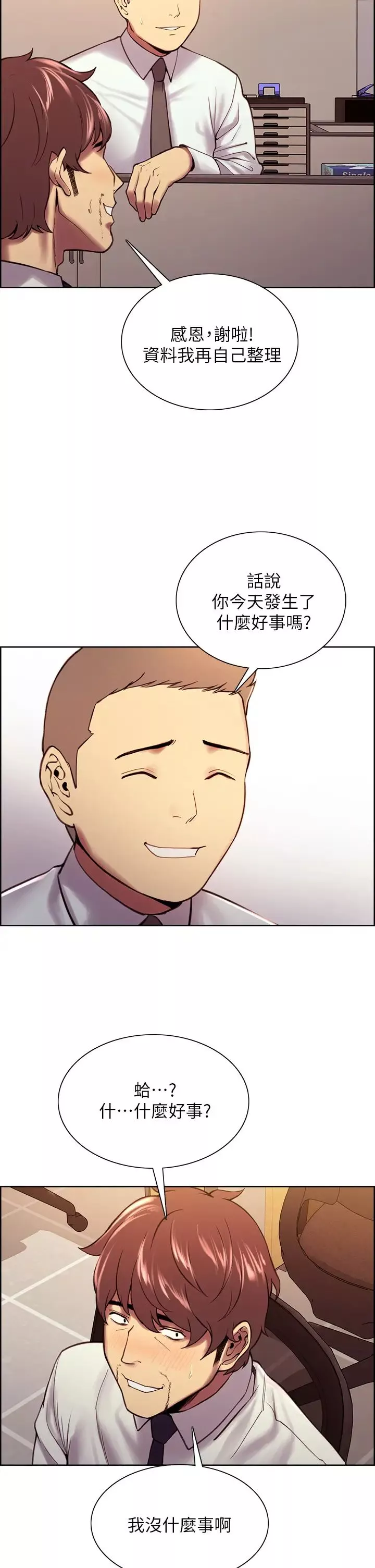 室友招募中第61話-我會讓你爽到眼裡沒有別人