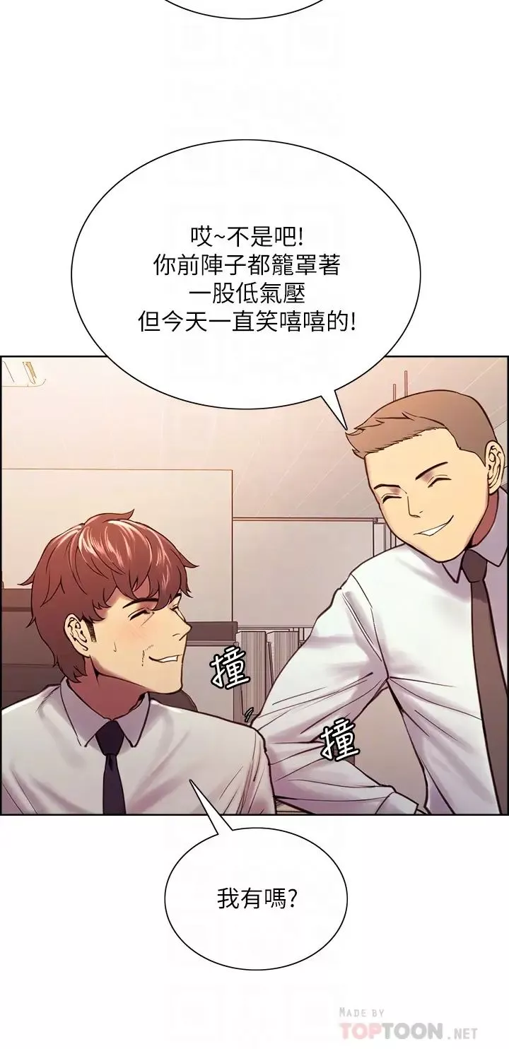室友招募中第61話-我會讓你爽到眼裡沒有別人