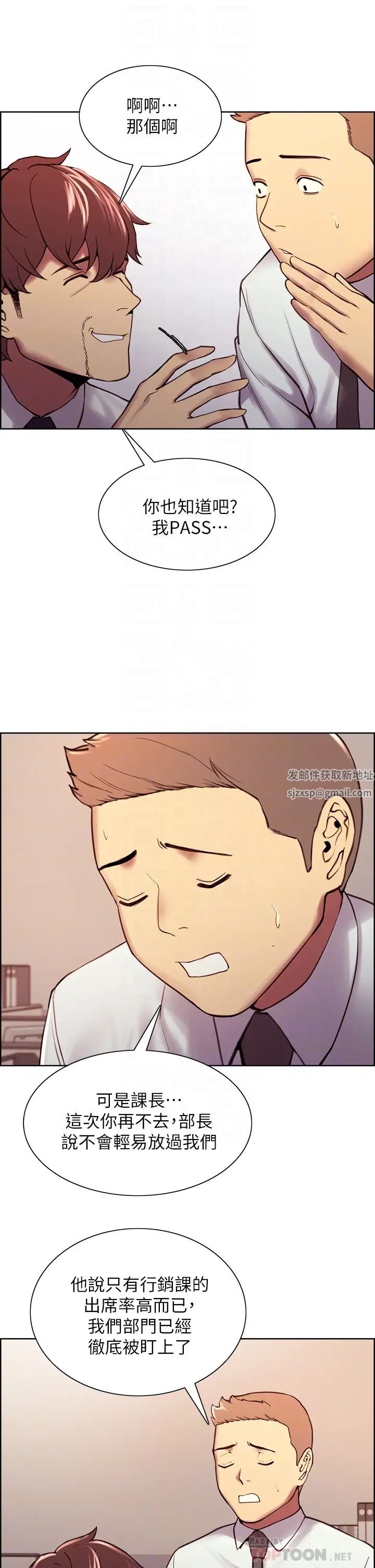 室友招募中第61话-我会让你爽到眼里没有别人